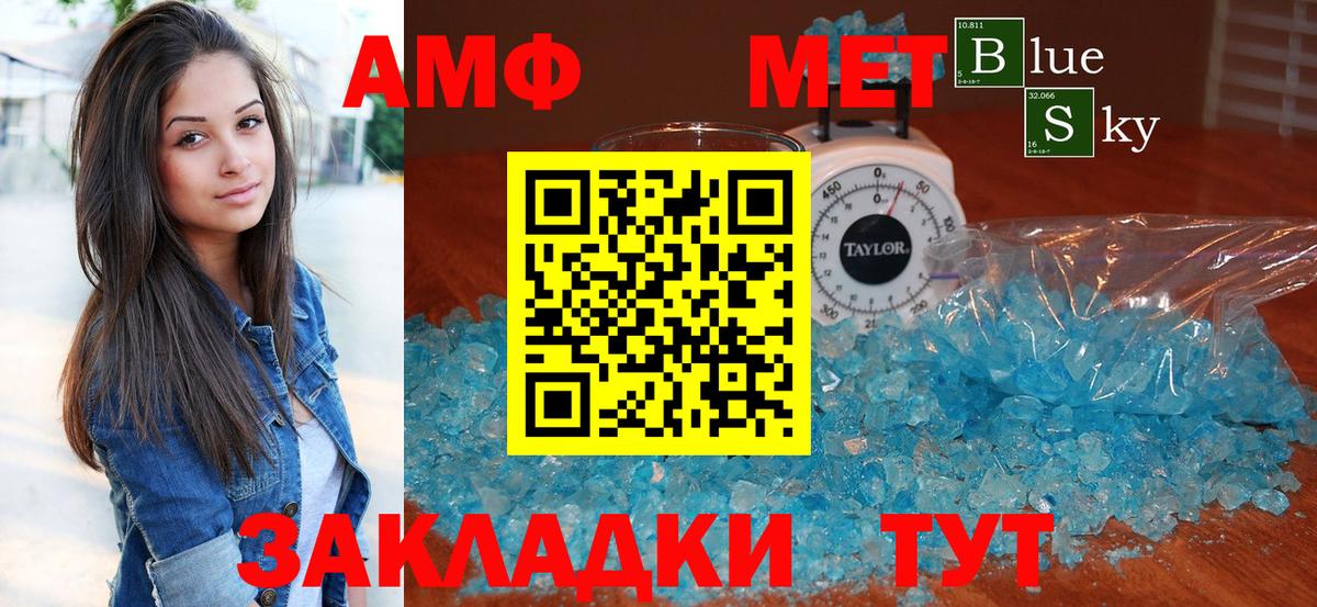 Amphetamine  Вход с VPN  Ялта  Amphetamine 98% 