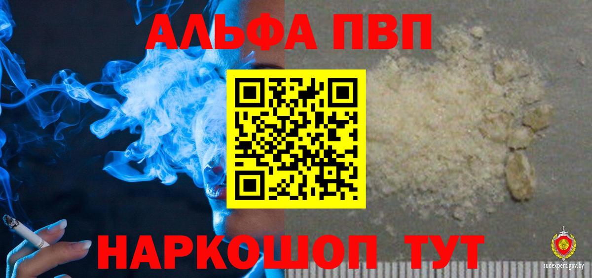 Alfa_PVP СК КРИС Ялта