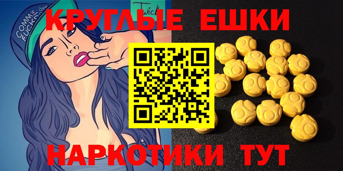 ЭКСТАЗИ таблы Ялта