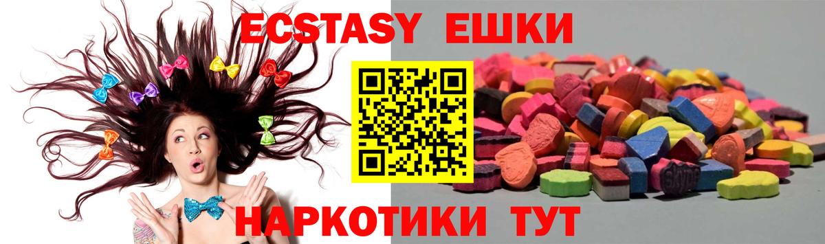 купить закладку  Вход с VPN  Ялта  ЭКСТАЗИ Punisher  ЭКСТАЗИ таблы 