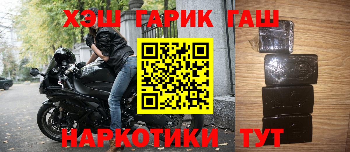 ГАШИШ ice o lator Ялта