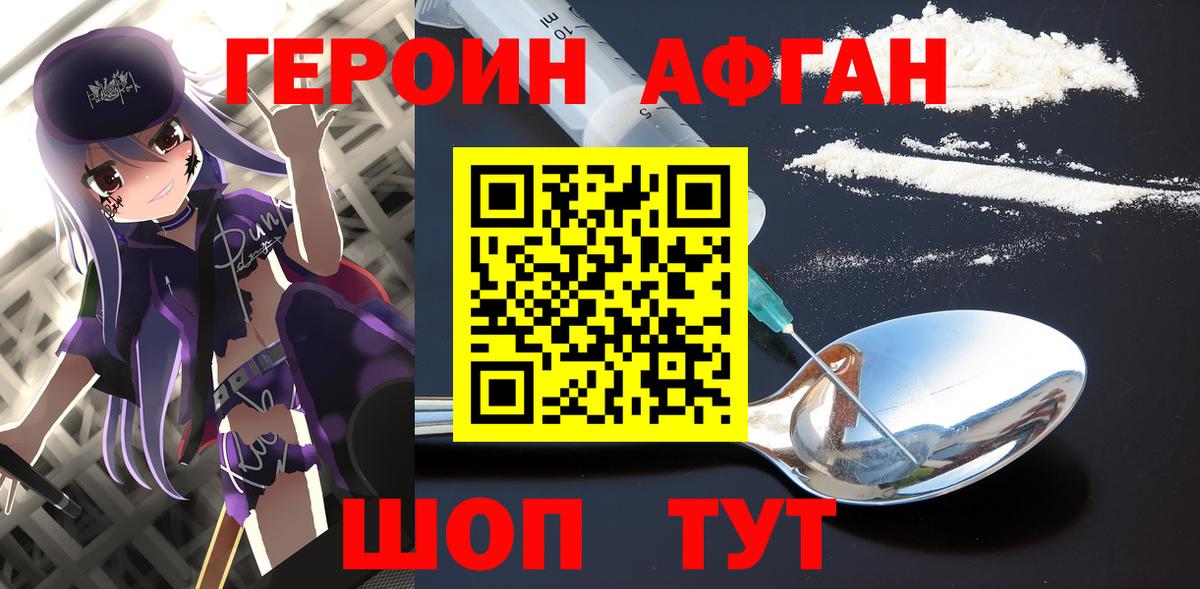 Ялта  Героин гречка  Вход с VPN 