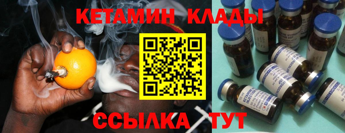 Ялта  Кетамин VHQ  Вход с VPN 