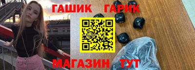 синтетический гашиш Тулун