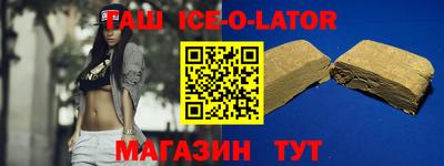 синтетический гашиш Тулун