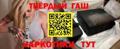 синтетический гашиш Тулун