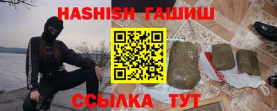 синтетический гашиш Тулун
