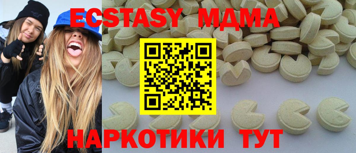 МДМА кристаллы Ялта