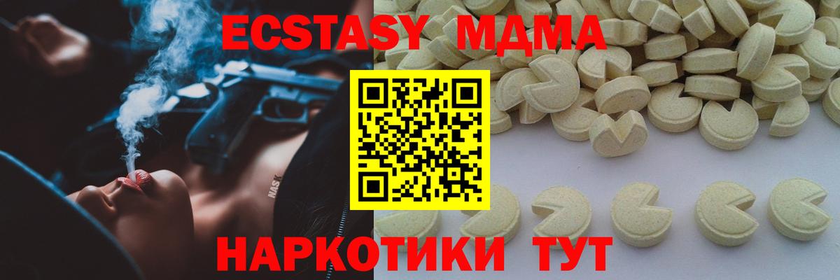 Ялта  МДМА молли  МДМА кристаллы  Вход с VPN 