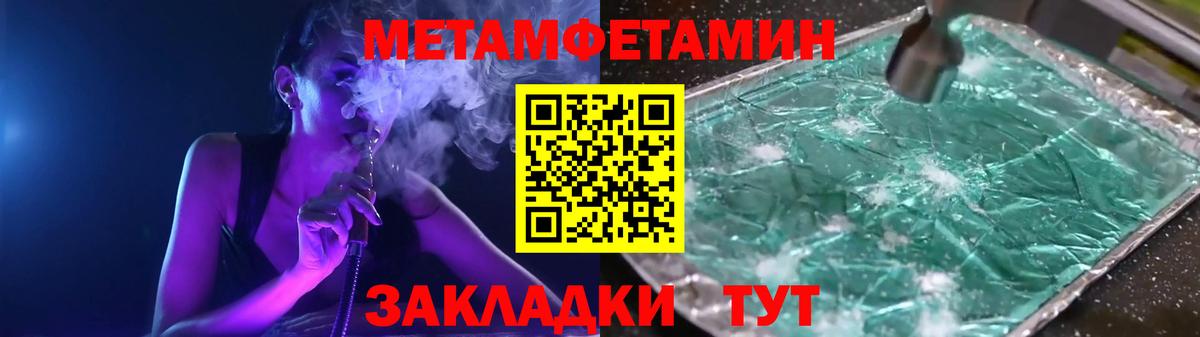 Первитин винт  Вход с VPN  Ялта 