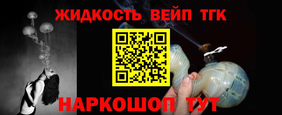 Ялта  что такое   Вход с VPN  ТГК вейп 